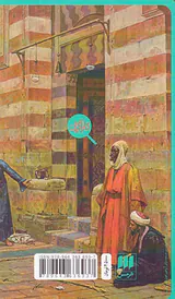 آنها به بغداد آمدند